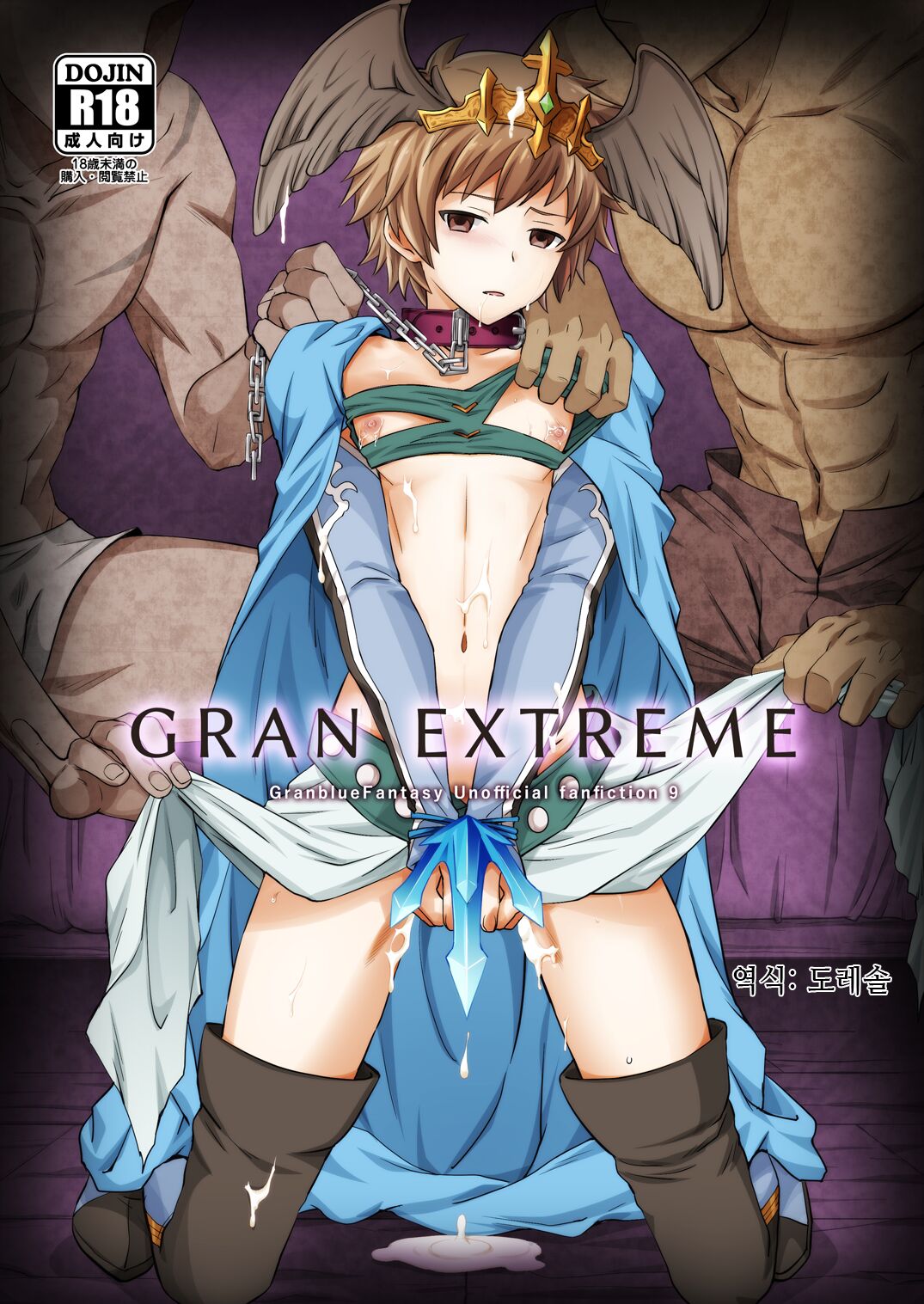 GRAN EXTREME + Resort Beit! page 1 full