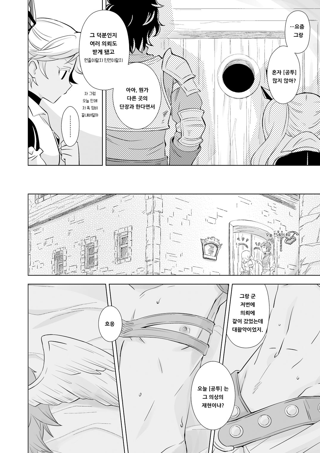 GRAN EXTREME + Resort Beit! page 10 full