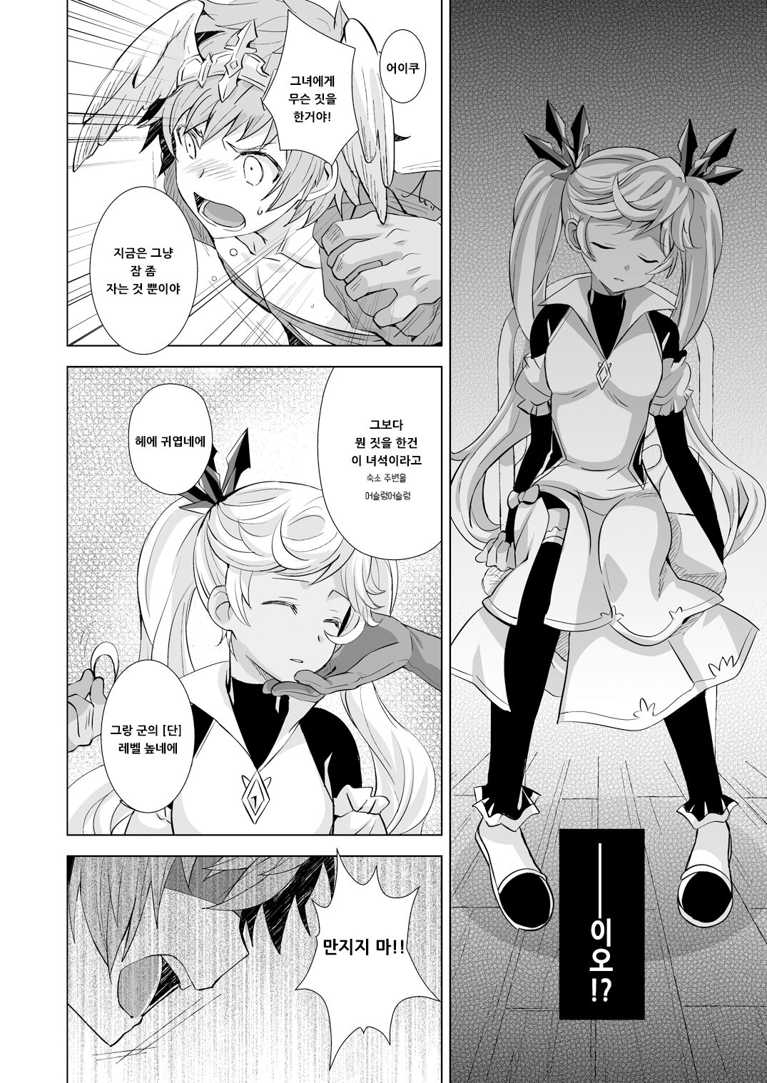 GRAN EXTREME + Resort Beit! page 12 full