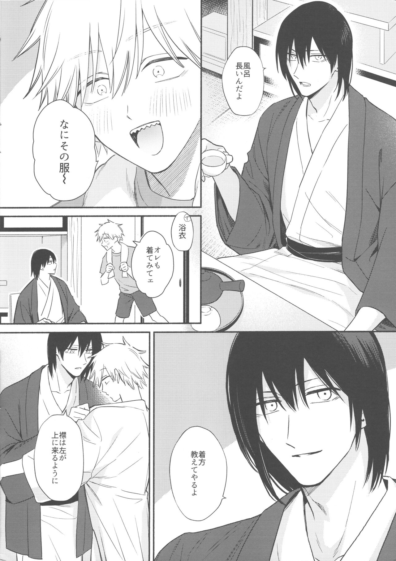 Naka made Aishite page 3 full