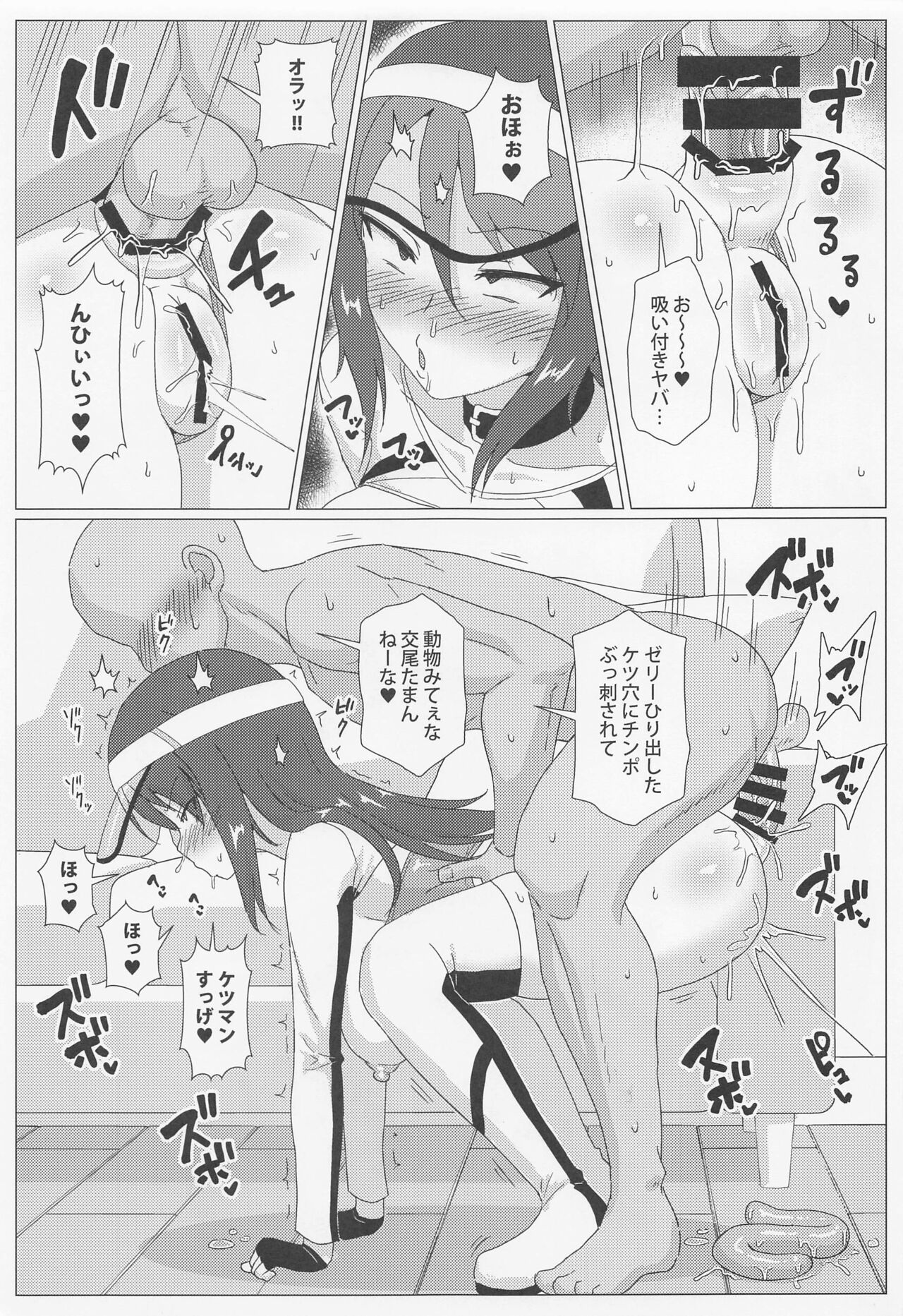 Mika-san no Buzama Chitai page 12 full