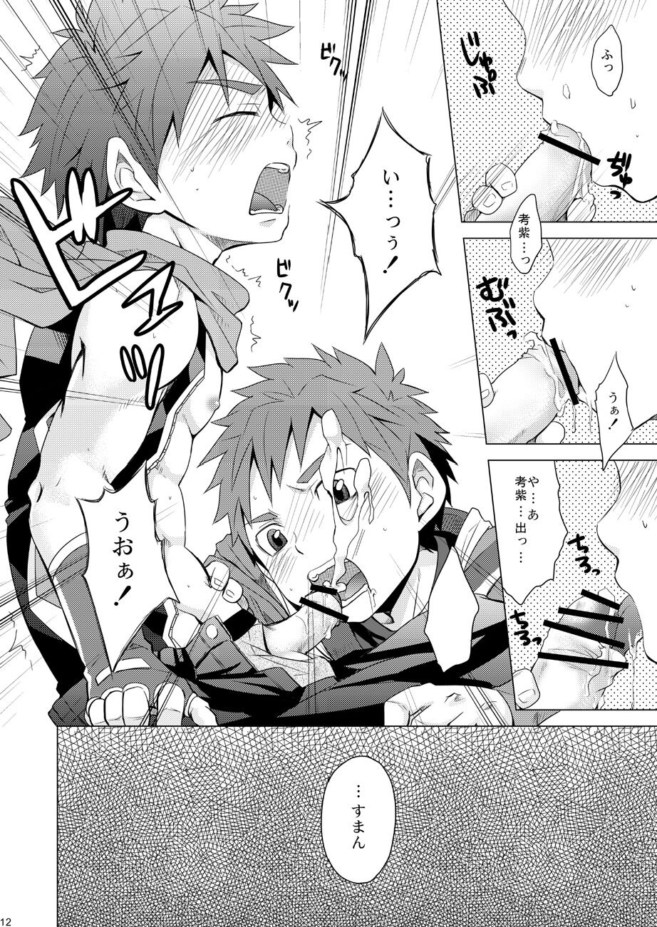 PR page 12 full
