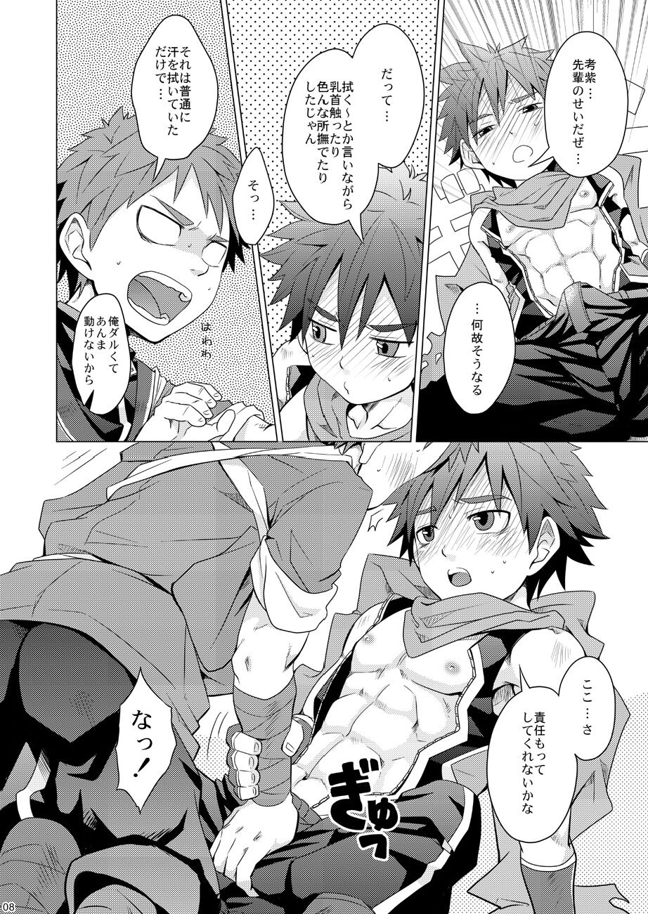 PR page 8 full