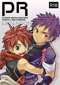 kyuushu sentai danjija