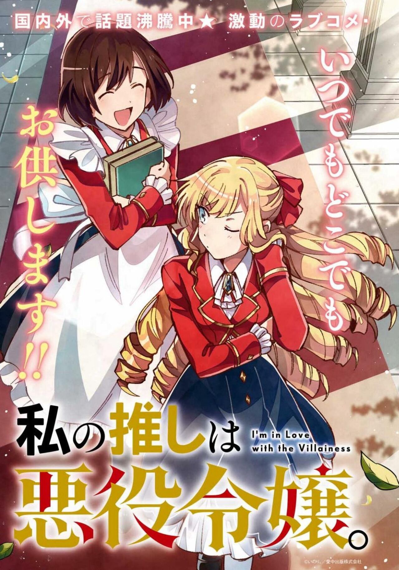 Comic Yuri Hime 2021-02 page 11 full