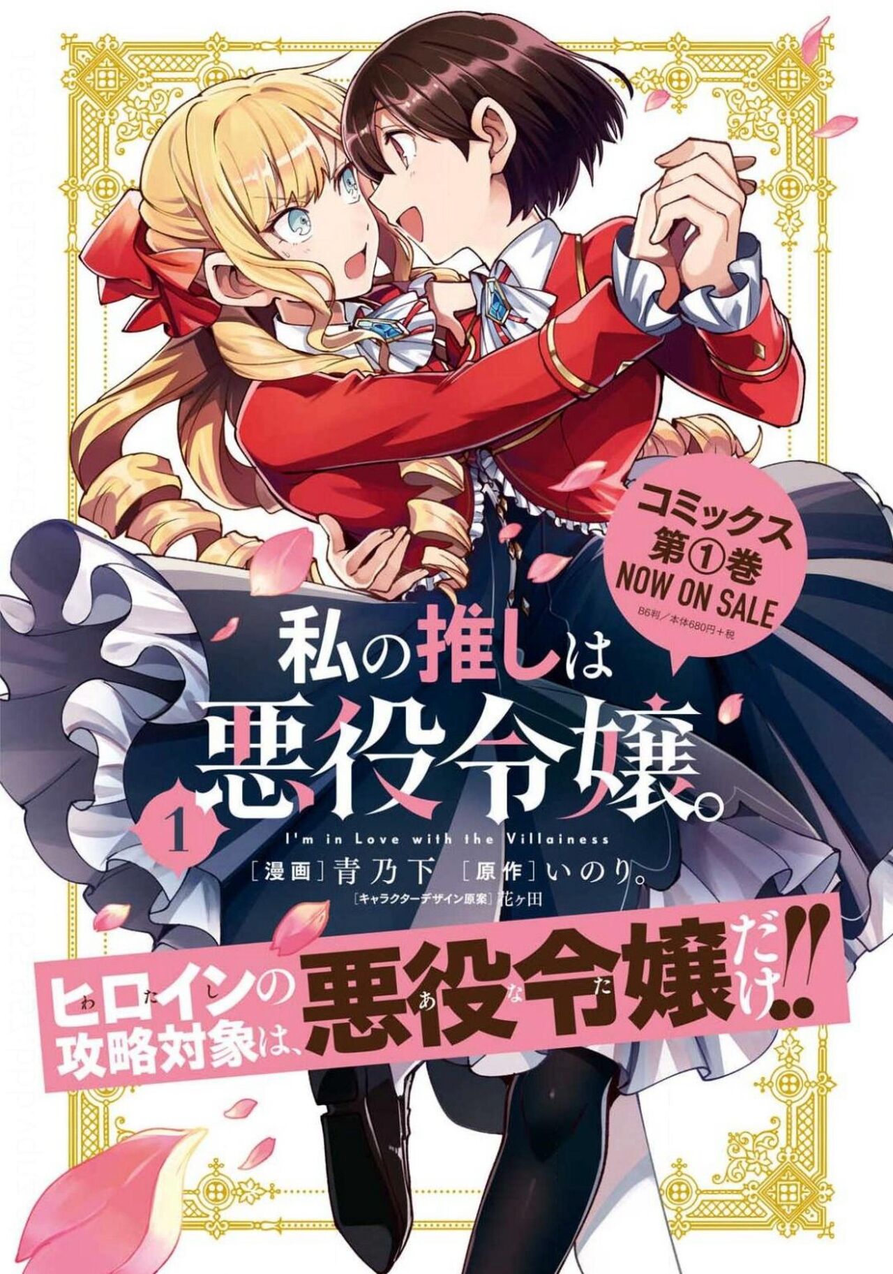 Comic Yuri Hime 2021-02 page 4 full