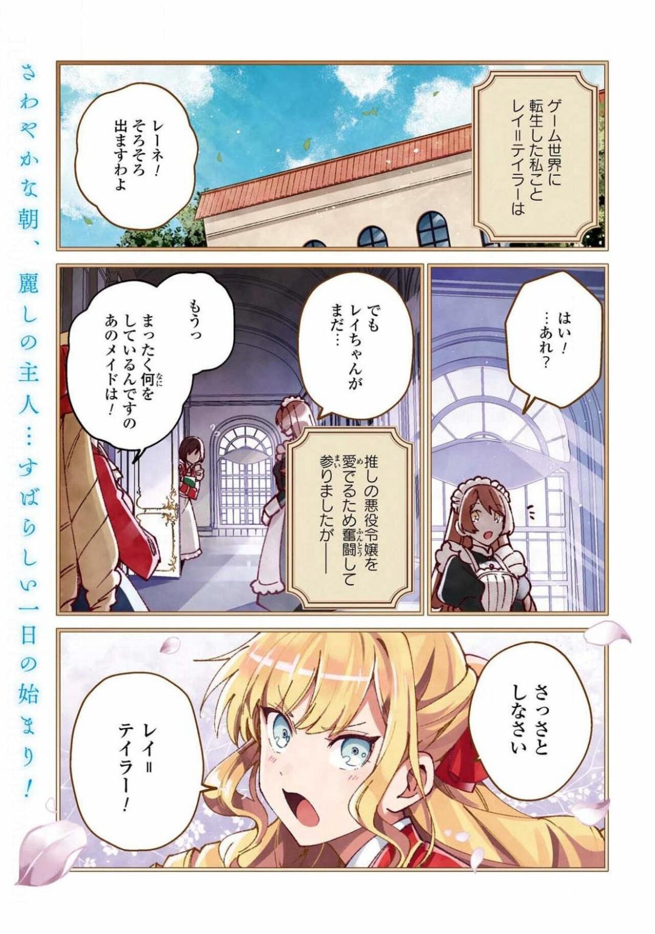 Comic Yuri Hime 2021-02 page 9 full