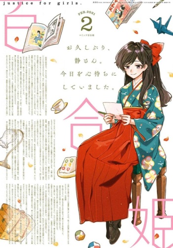 Comic Yuri Hime 2021-02 cover
