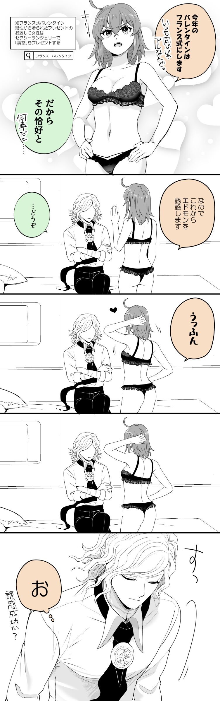 Hei dea no yurui Edo guda ♀ matome 7i page 2 full
