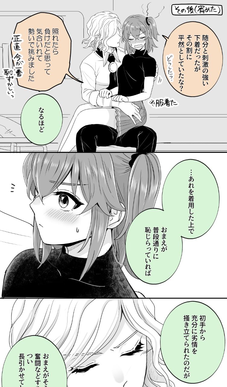 Hei dea no yurui Edo guda ♀ matome 7i page 4 full
