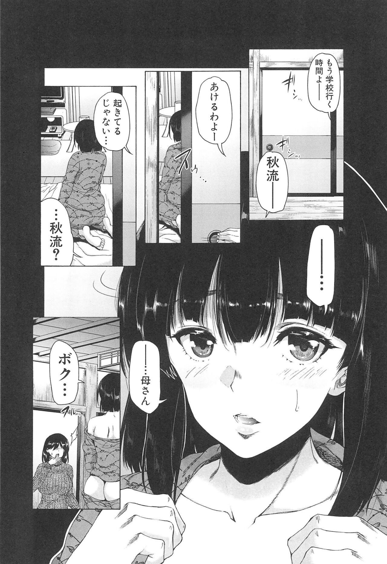 Futanari Musume to Gakuen Harem page 8 full