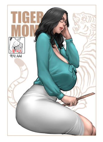 [Scarlett Ann] Tiger Mom [Korean][팀 숙녀] cover