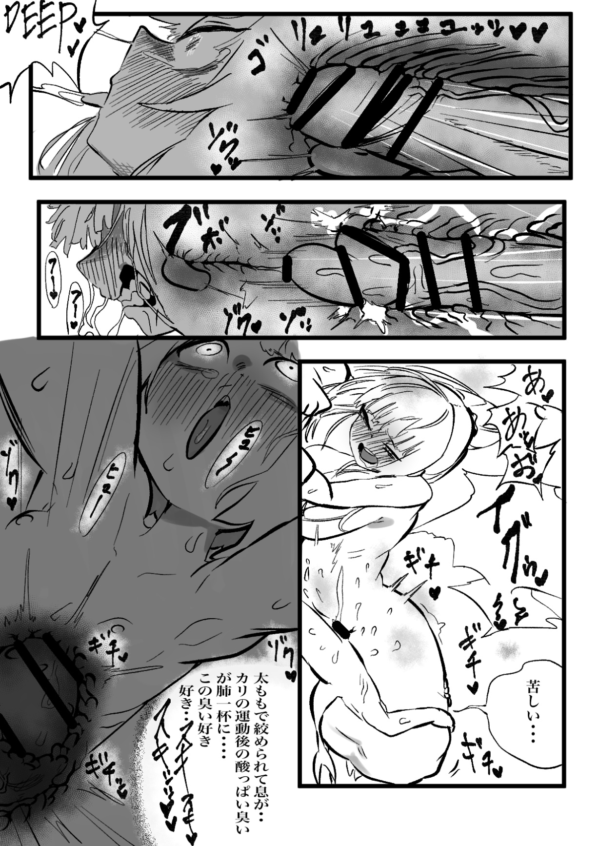 カリぐら page 11 full