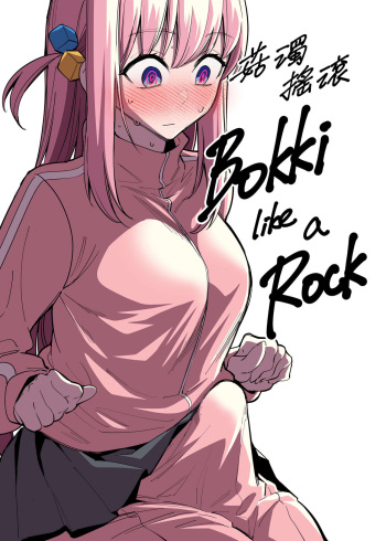 [FAN] Bokki like a Rock (Bocchi the Rock!) [English] {Doujins.com} cover
