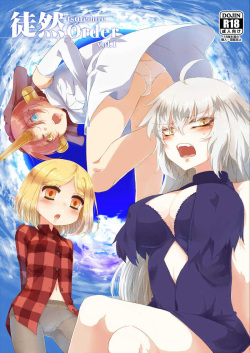 Penglai butterflyFTsuredzure Order vol. 1【