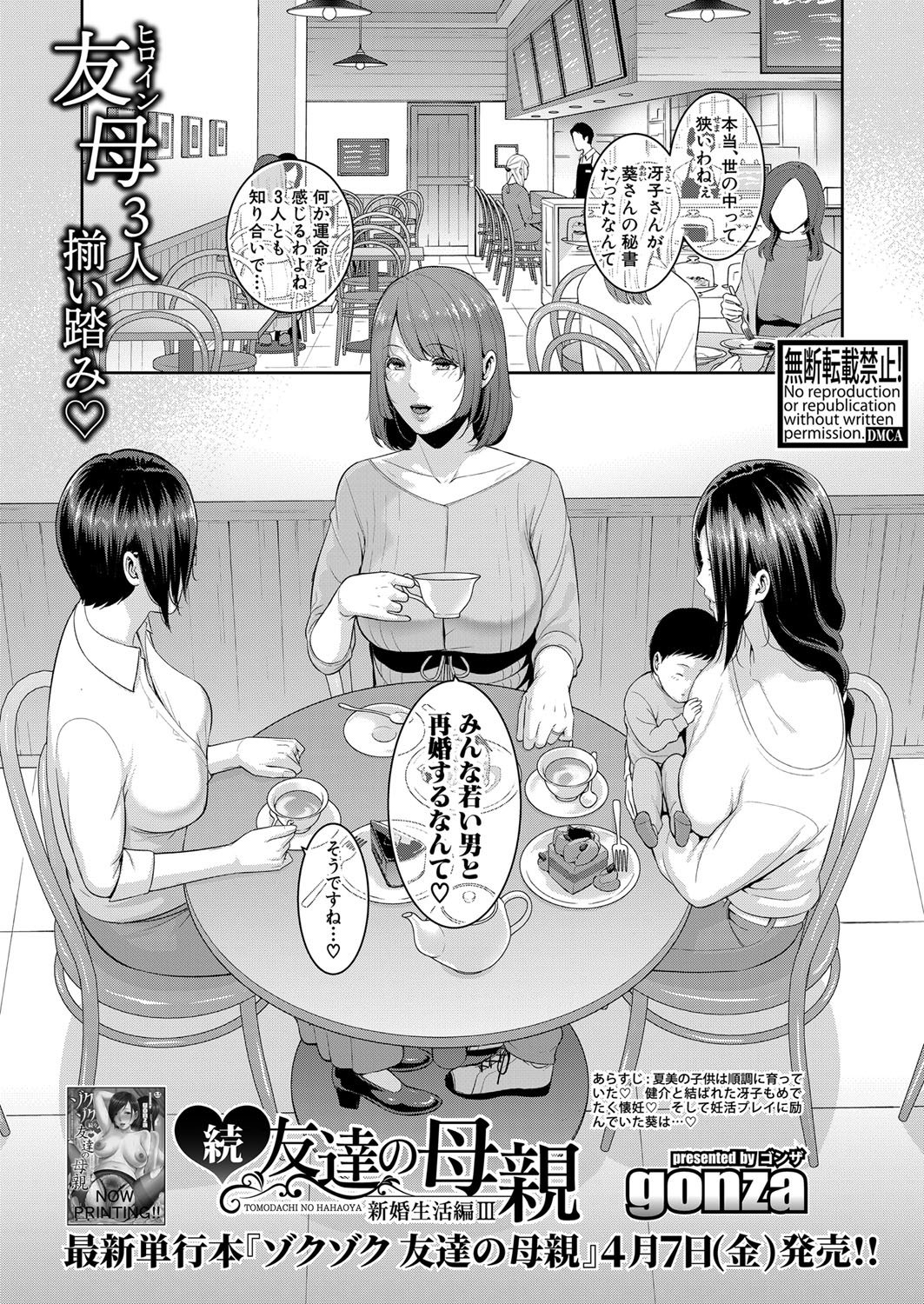 COMIC Shingeki 2023-05 page 12 full