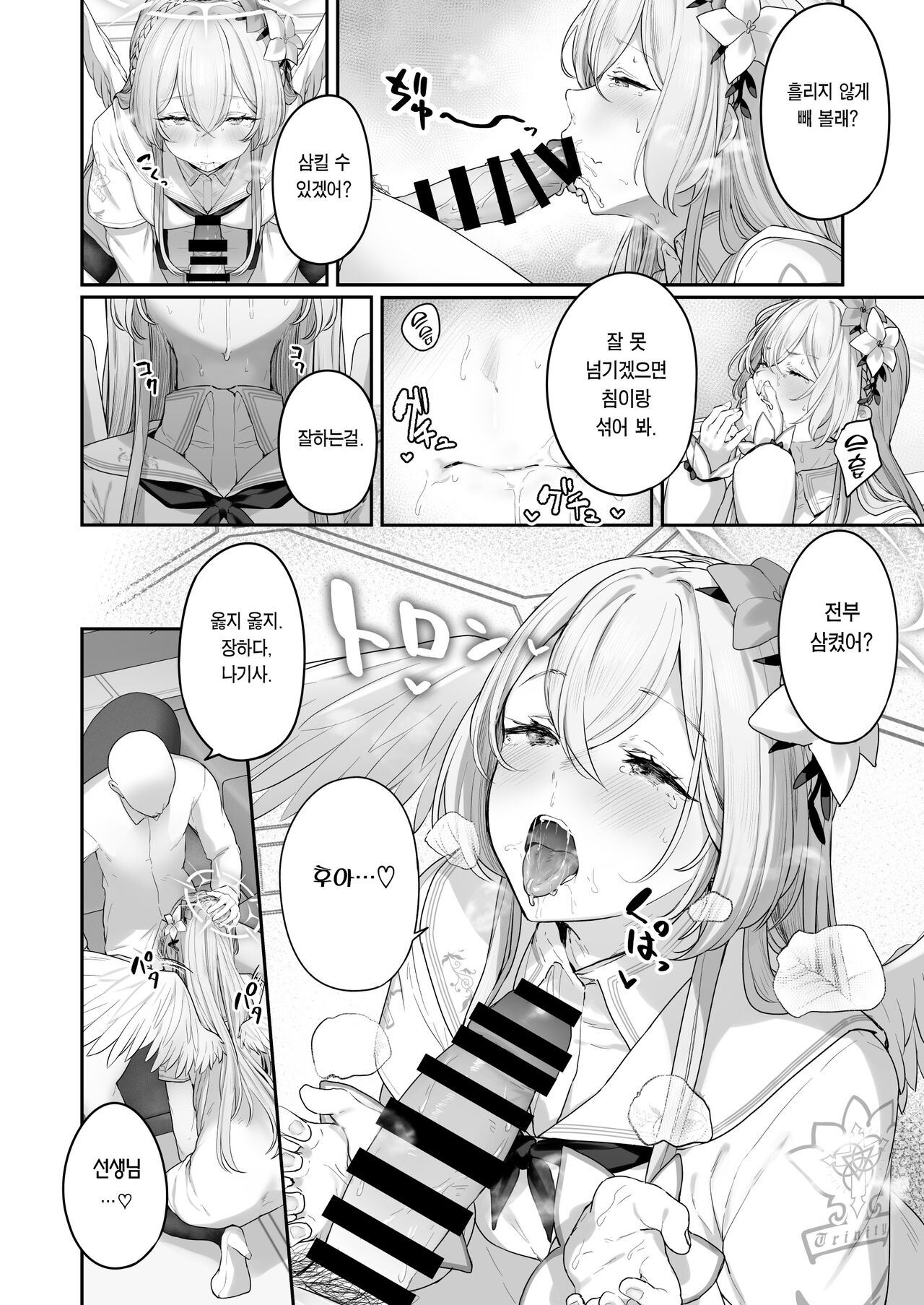 Kirifuji Nagisa Shinchoku 1-3 page 11 full