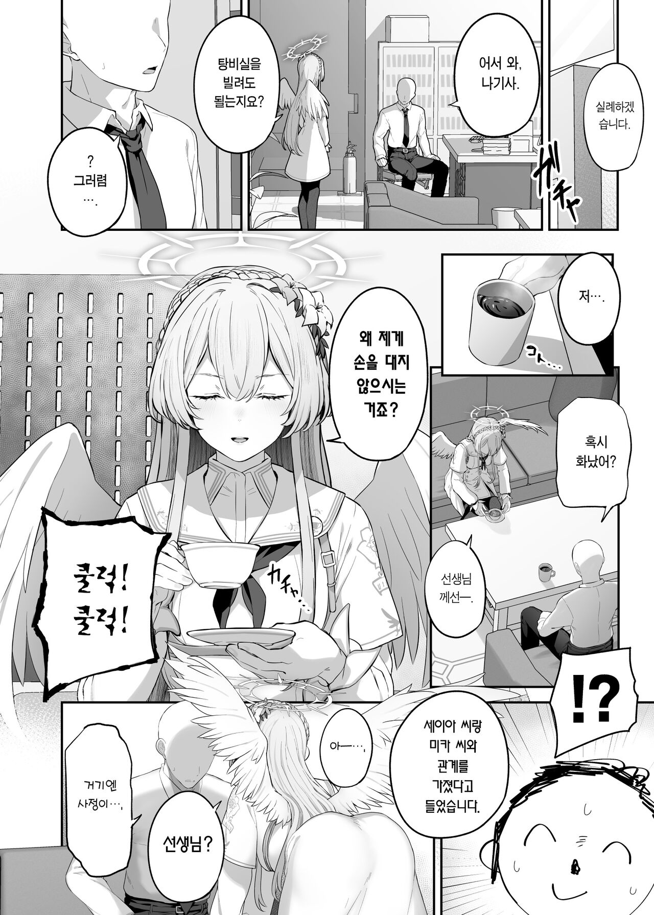 Kirifuji Nagisa Shinchoku 1-3 page 3 full