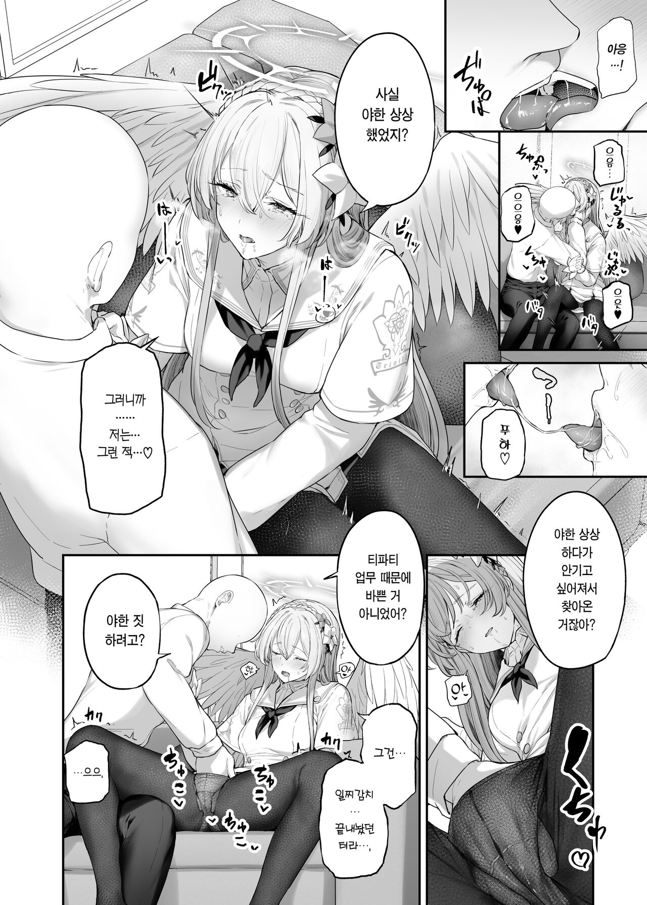 Kirifuji Nagisa Shinchoku 1-3 page 7 full