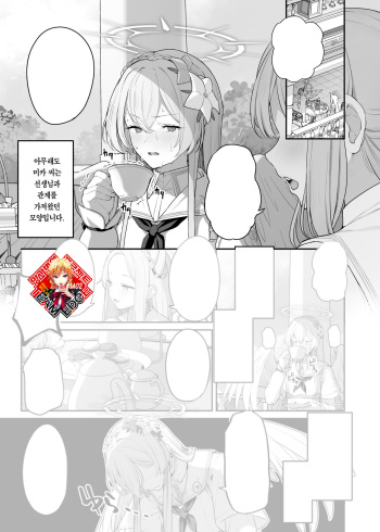 [Tobimura] Kirifuji Nagisa Shinchoku 1-3 (Blue Archive) [Korean] [Team Edge] [Ongoing] cover