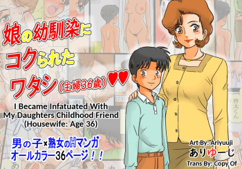 [Ariyuuji] Musume no Osananajimi ni Kokurareta Watashi (Shufu 36-sai) | I Became Infatuated With My Daughters Childhood Friend (Housewife: Age 36) [English] [Copy Of] cover