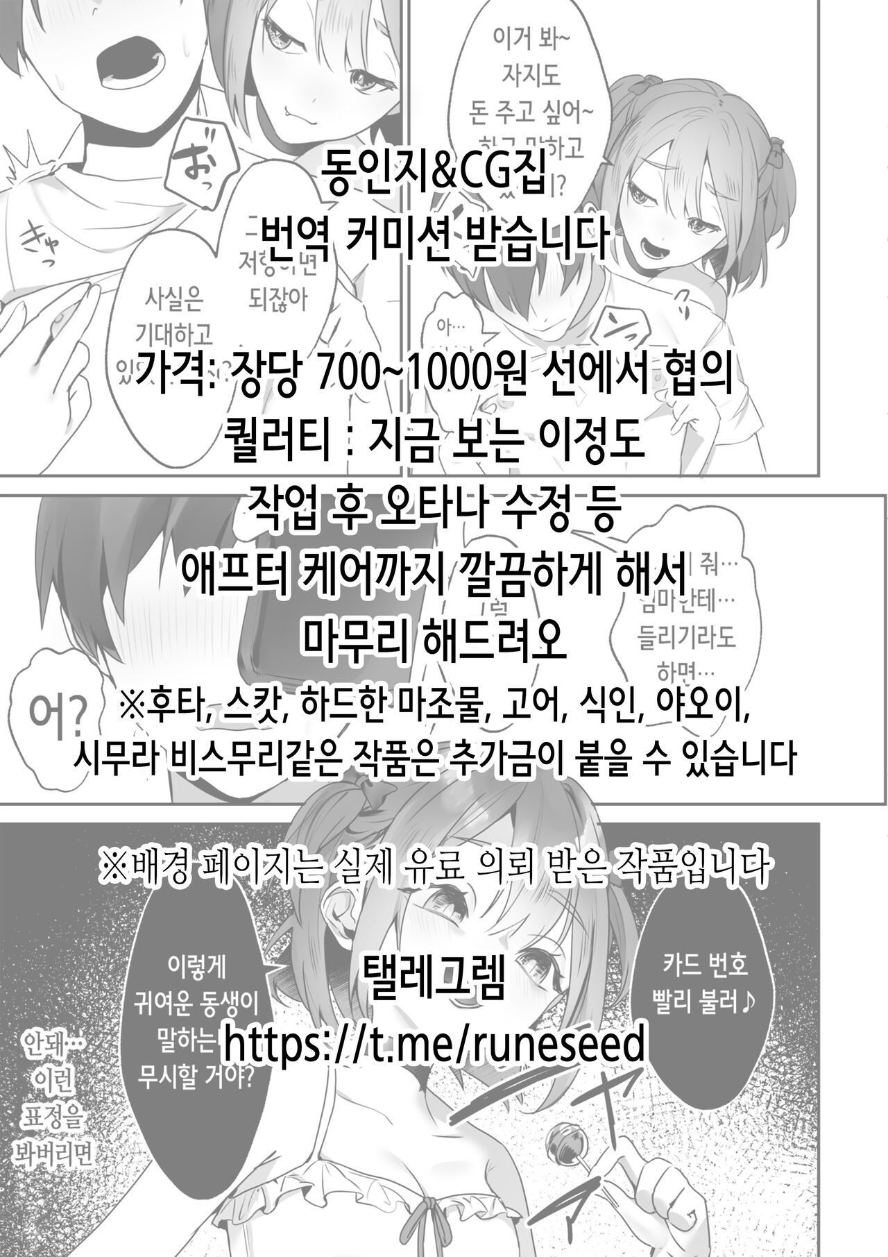 Jimi na Ko hodo Jitsu wa H tte Uwasa Aru yo. | 수수한 여자애일수록 사실 야하다는 소문이 있어 page 2 full