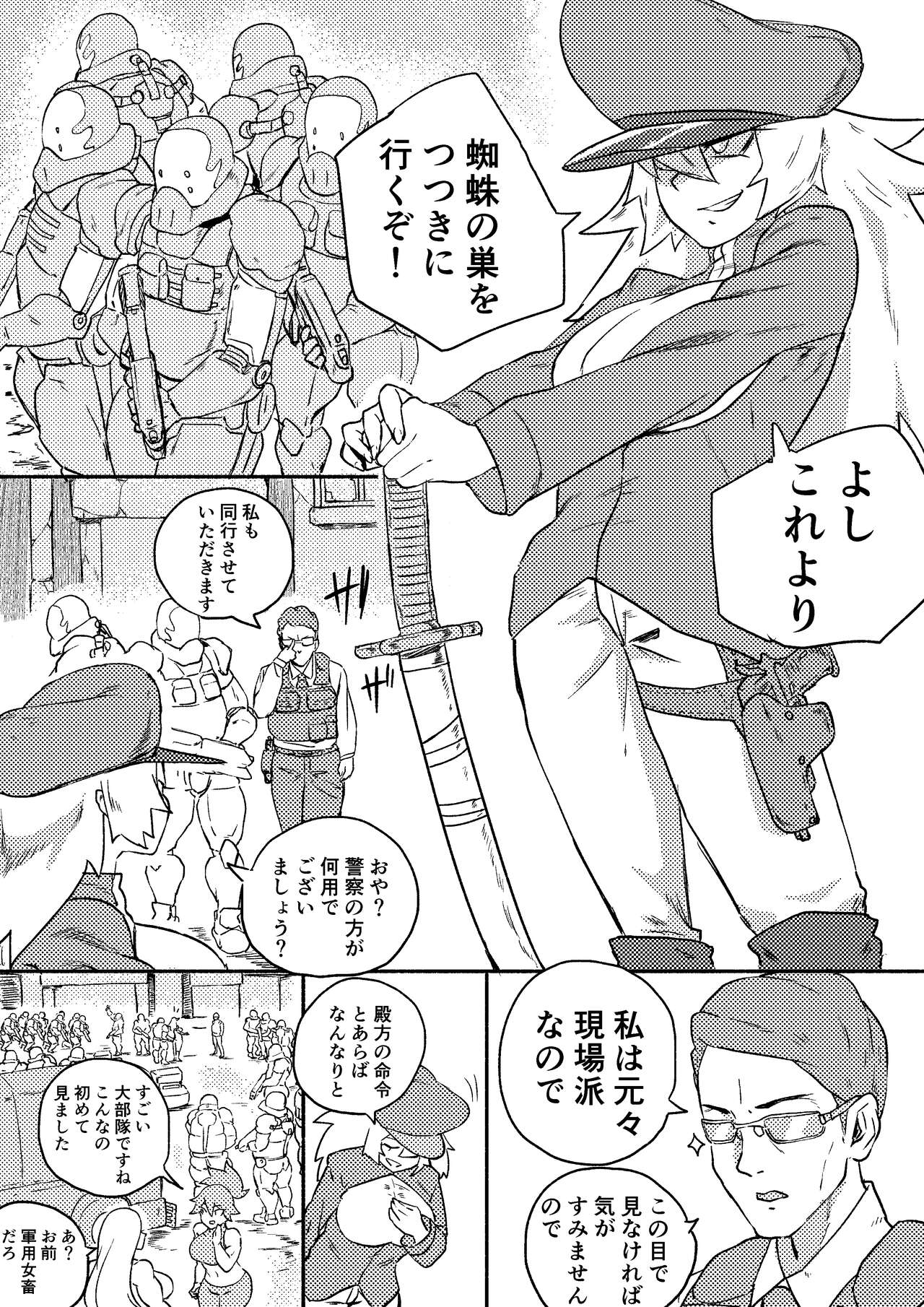 Red Tag Episode 7 Part 1 page 1 full
