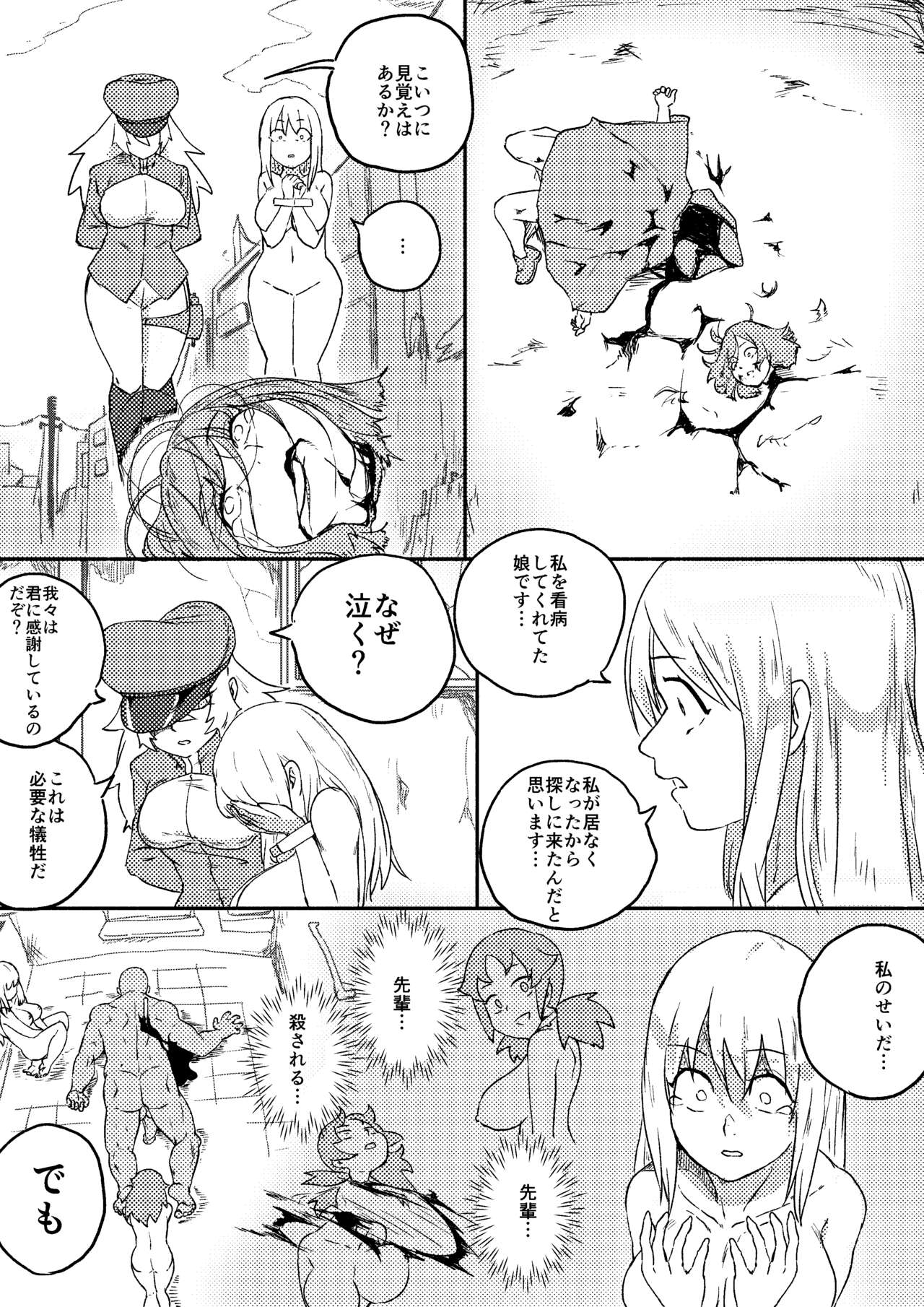Red Tag Episode 7 Part 1 page 10 full