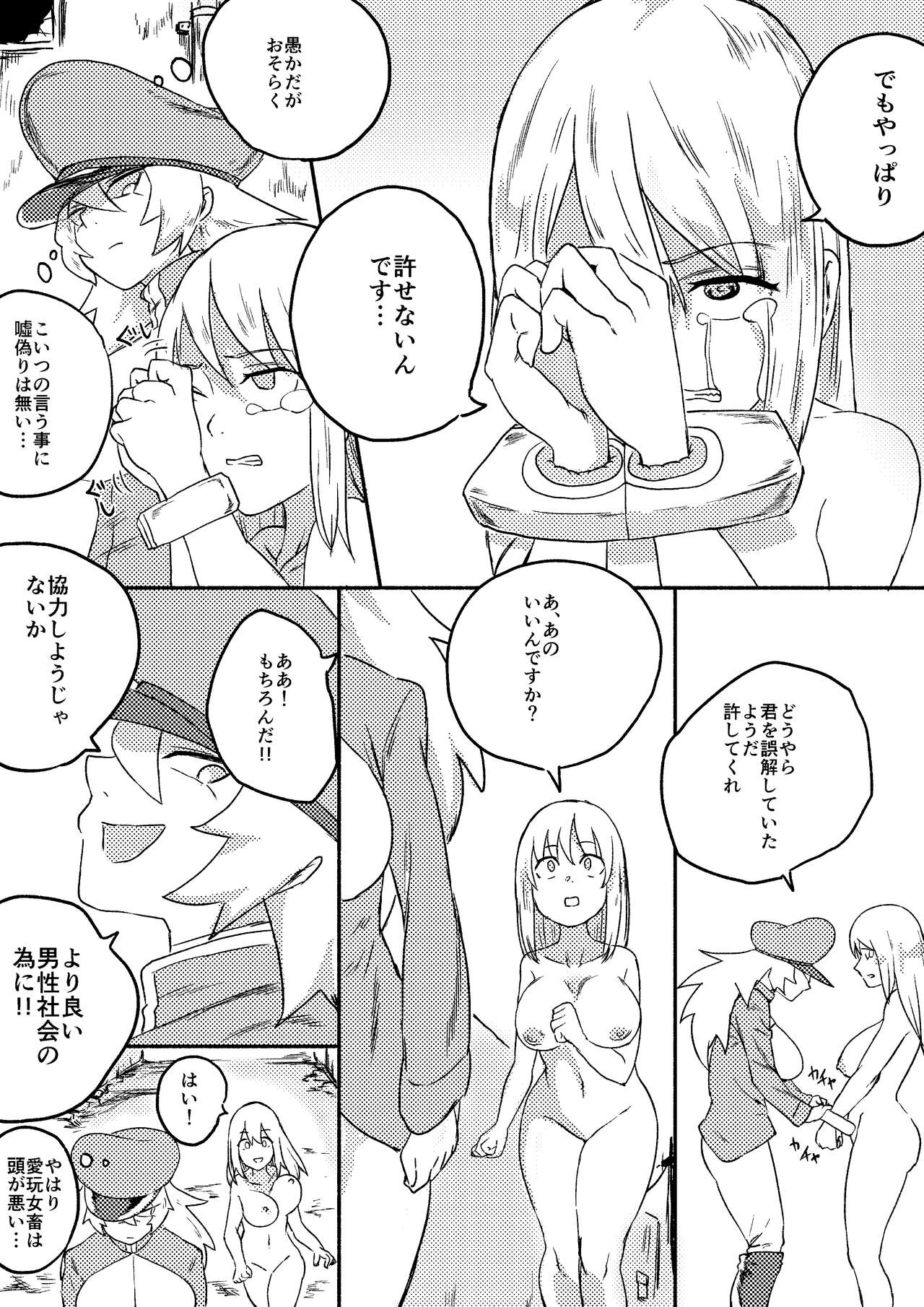 Red Tag Episode 7 Part 1 page 11 full