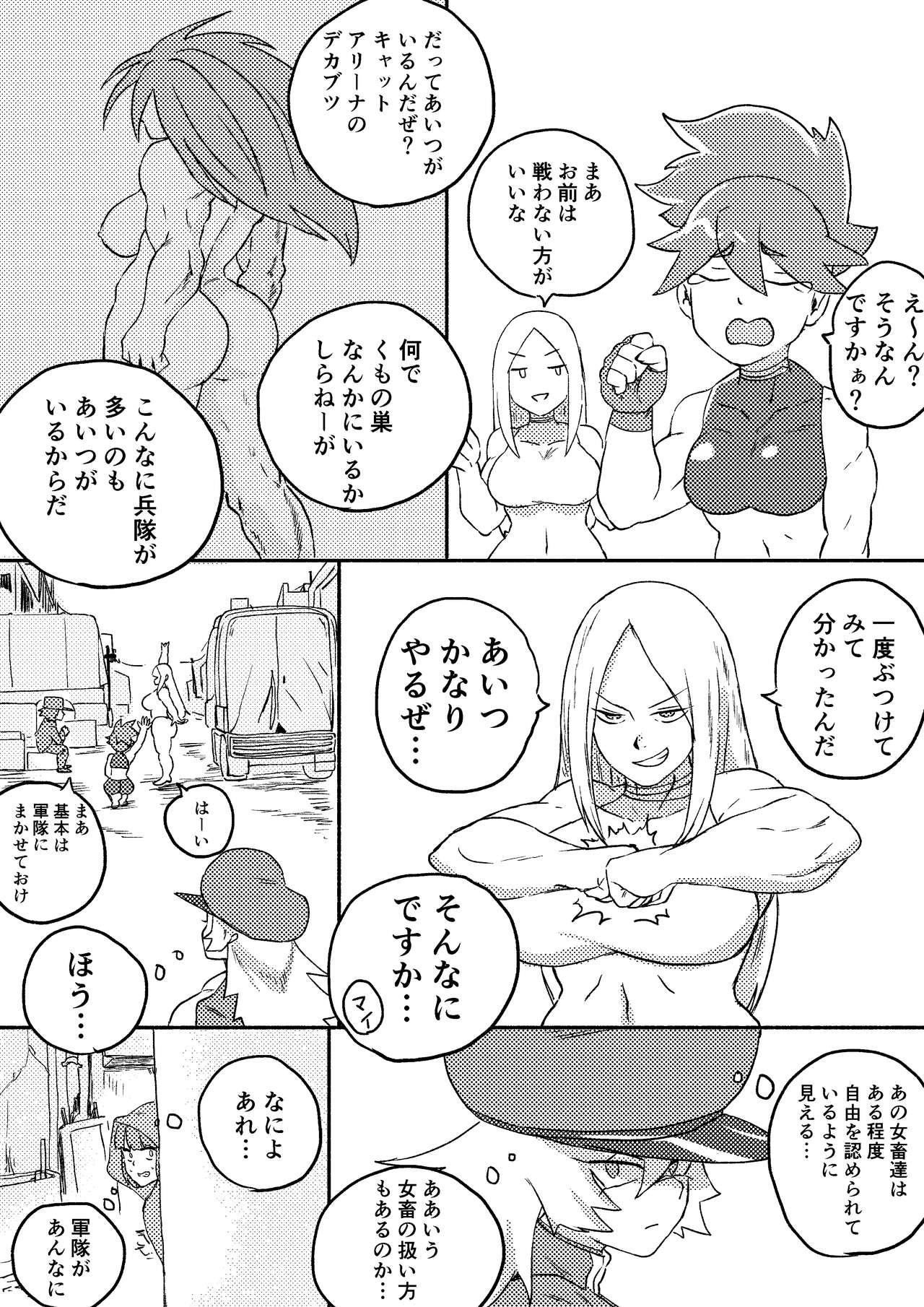 Red Tag Episode 7 Part 1 page 3 full