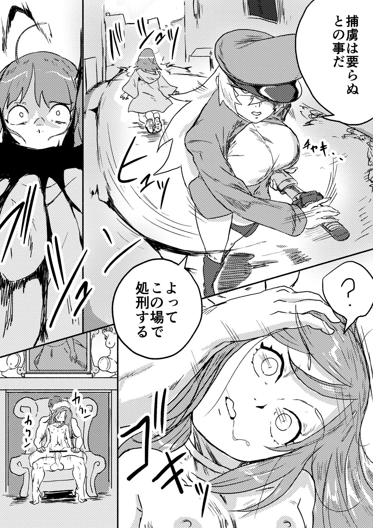 Red Tag Episode 7 Part 1 page 8 full