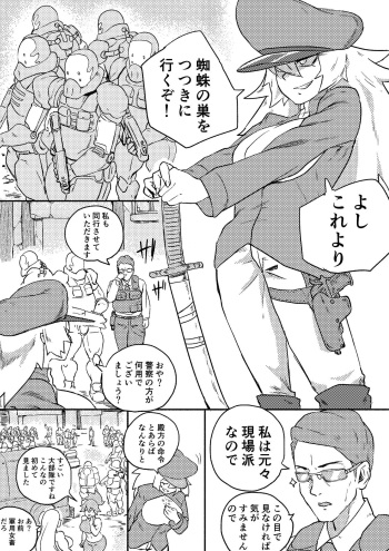 [Kajikitetsu] Red Tag Episode 7 Part 1 cover