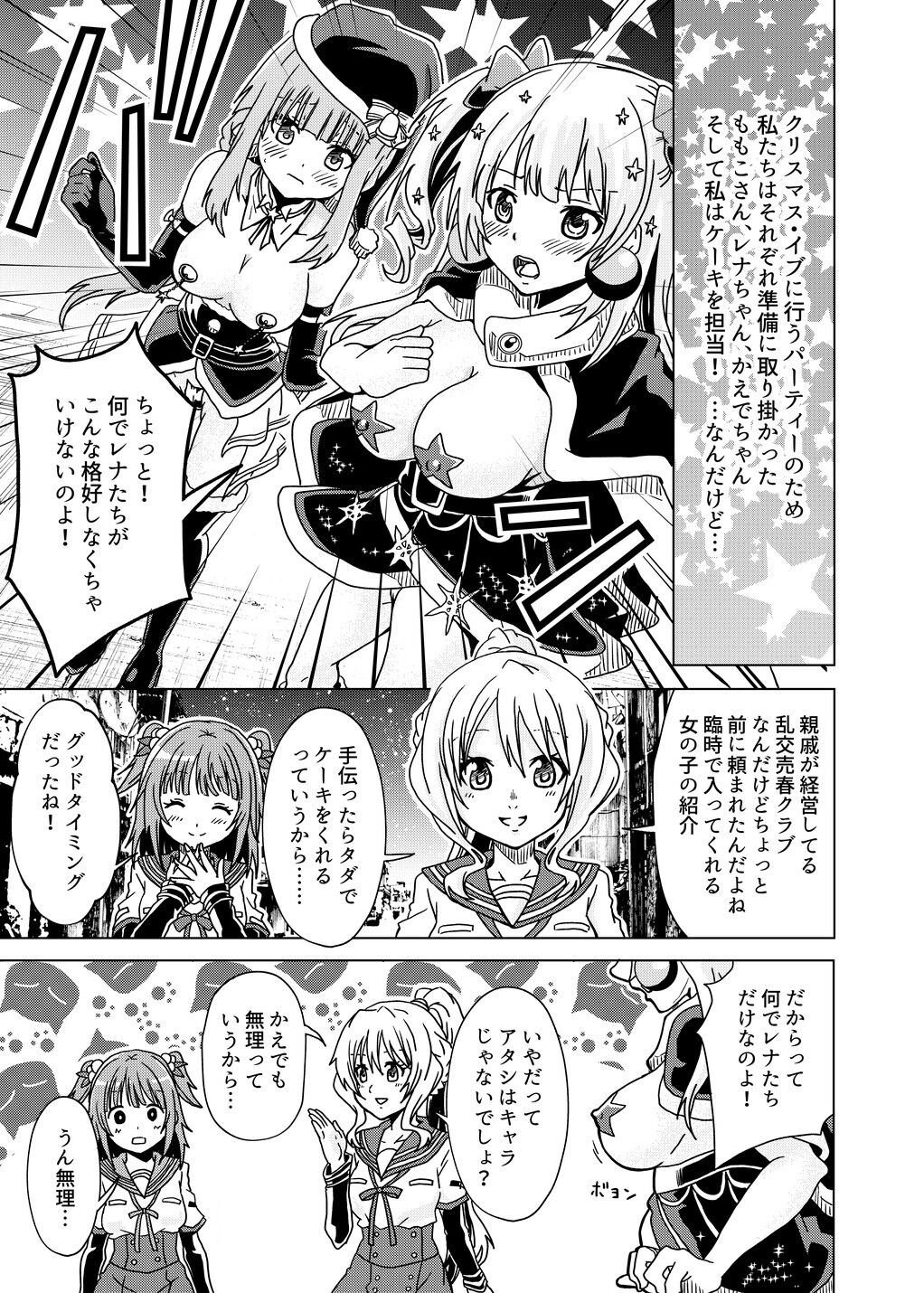 Iroha to Rena ga kēki no tame ni narenai baito o ganbaru hanashi page 1 full