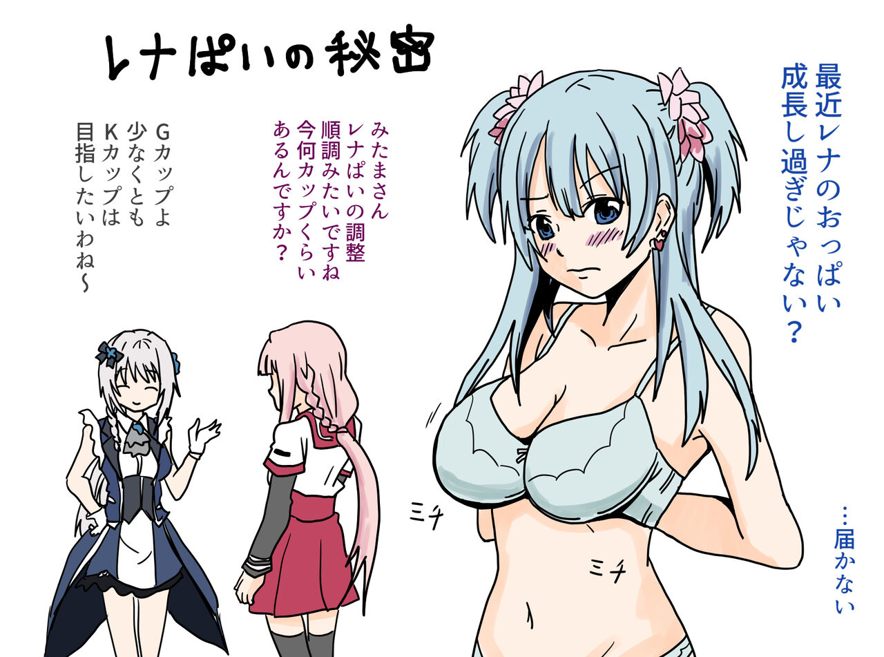 Iroha to Rena ga kēki no tame ni narenai baito o ganbaru hanashi page 10 full