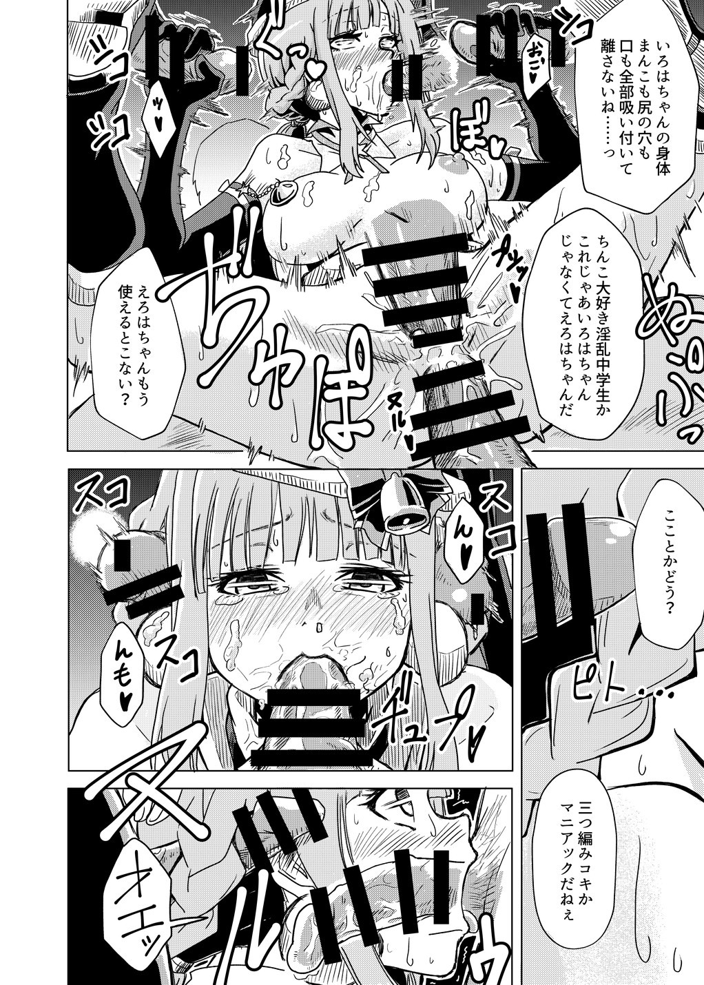 Iroha to Rena ga kēki no tame ni narenai baito o ganbaru hanashi page 6 full