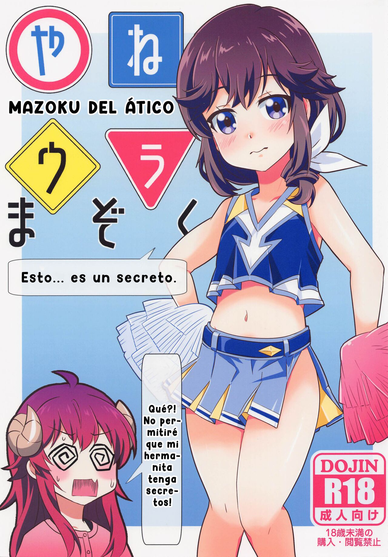 Yaneura Mazoku | Mazoku del Ático page 1 full