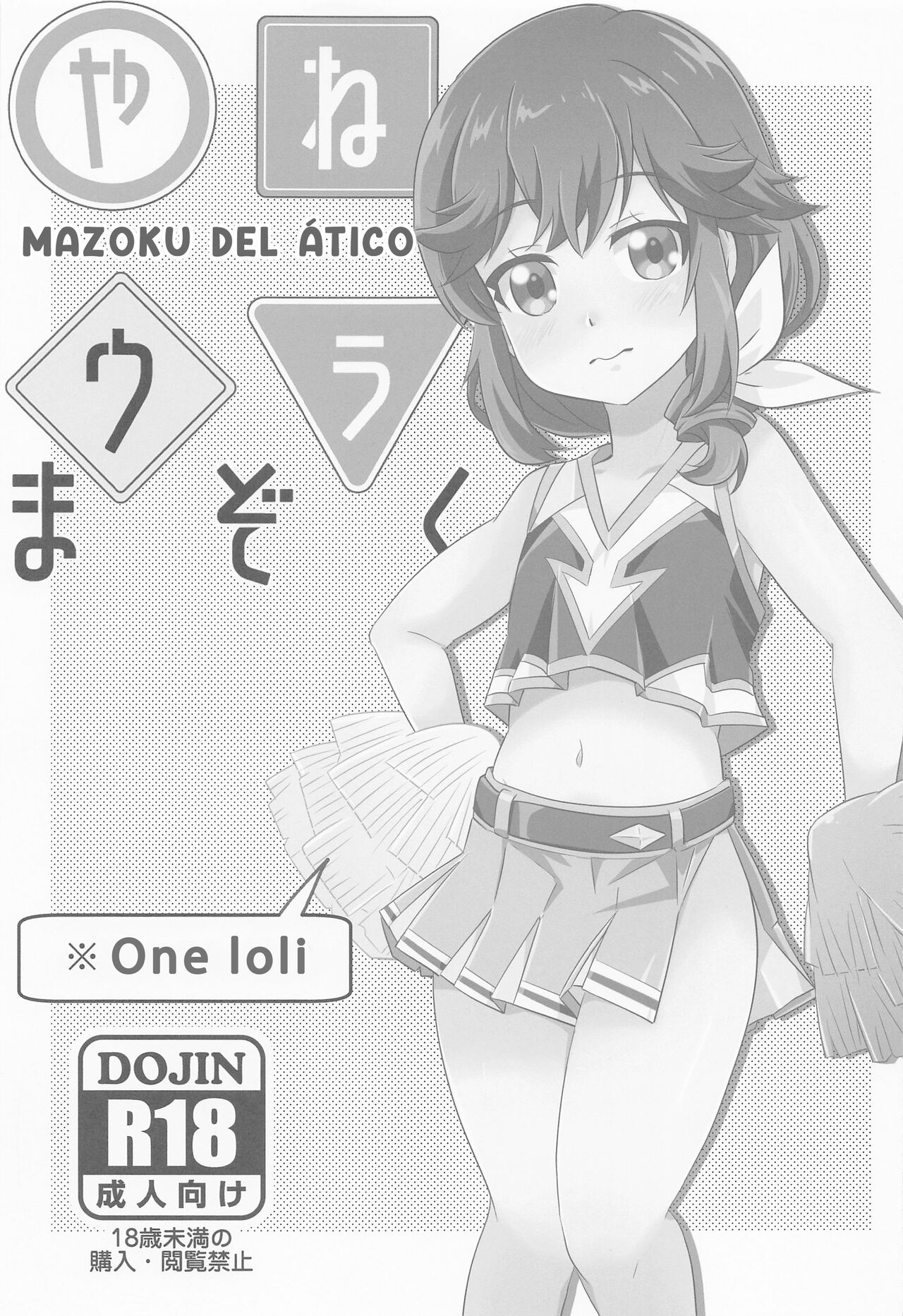 Yaneura Mazoku | Mazoku del Ático page 2 full
