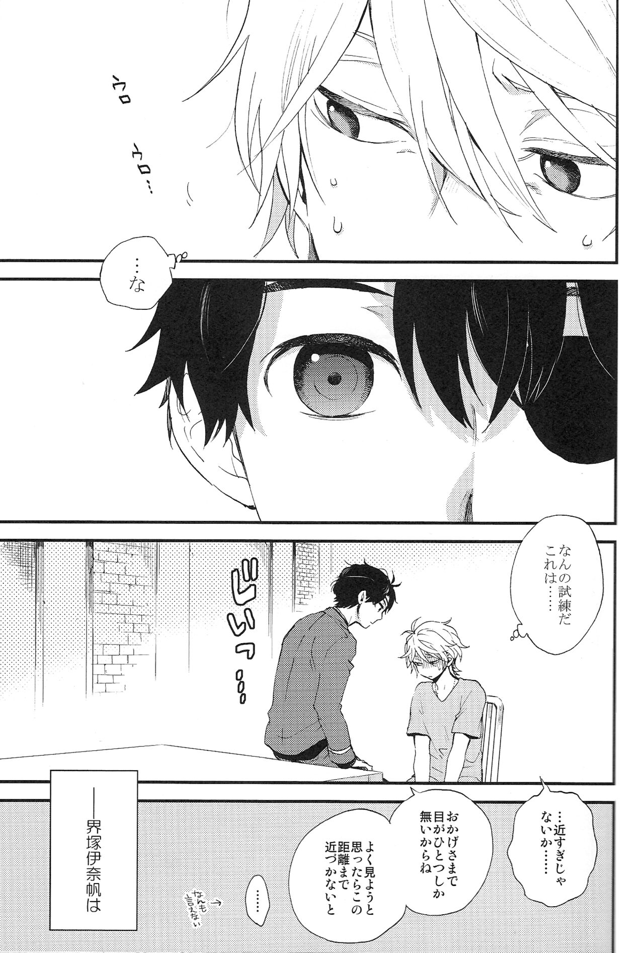 0 Distance page 2 full