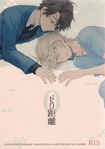 (Zero no Hakobune 2) [LOG (M2GO)] 0 Distance (ALDNOAH.ZERO) cover