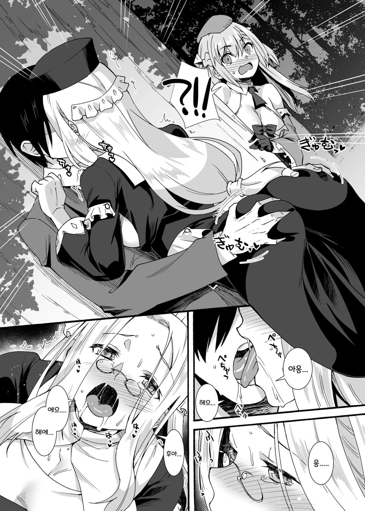 Maryoku Tank Oji-san wa Kyou mo Hokyuu suru page 10 full
