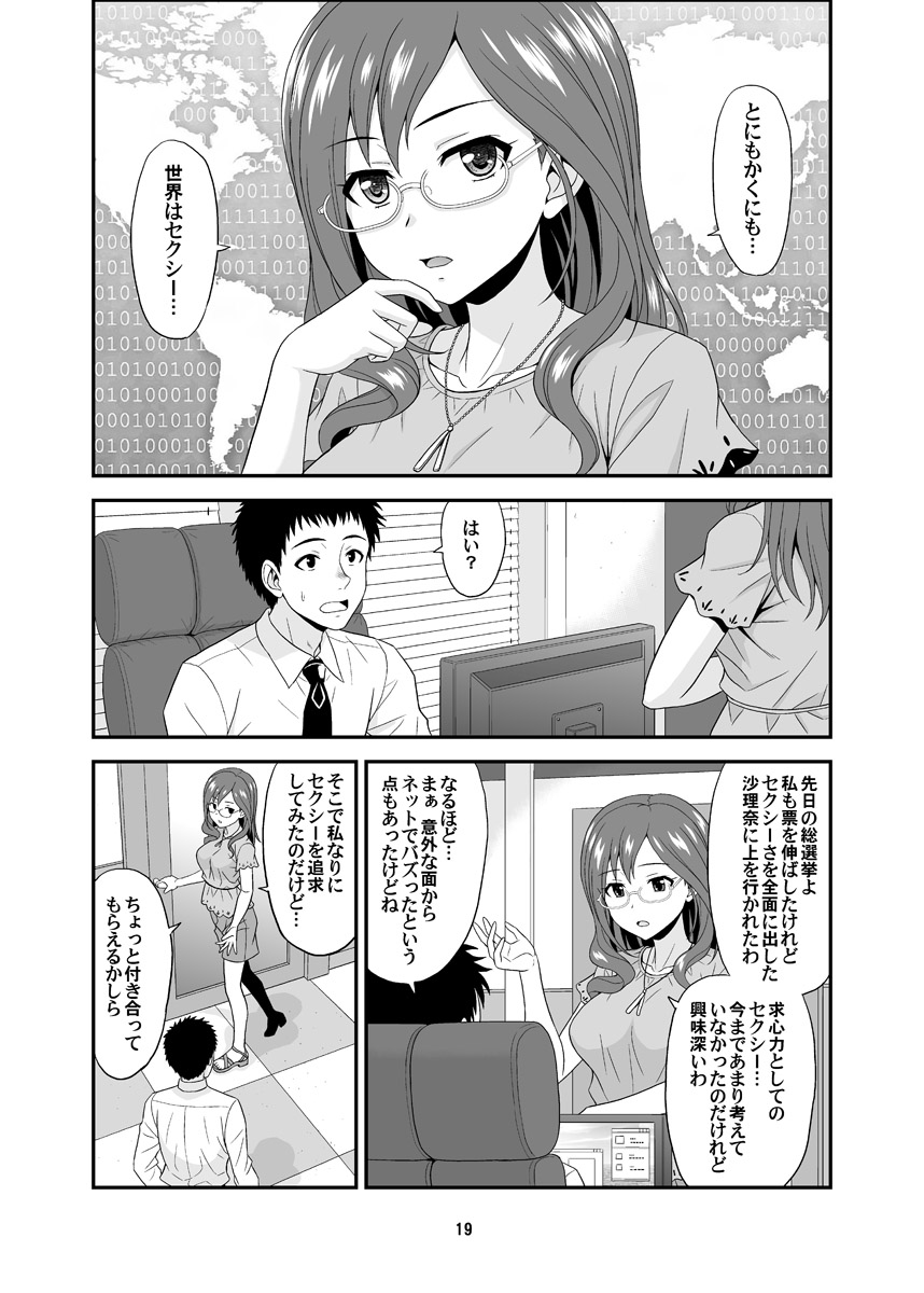 SECRET ELECTION page 3 full