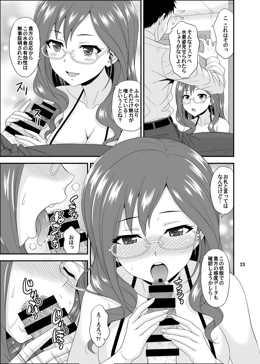 SECRET ELECTION page 7 full