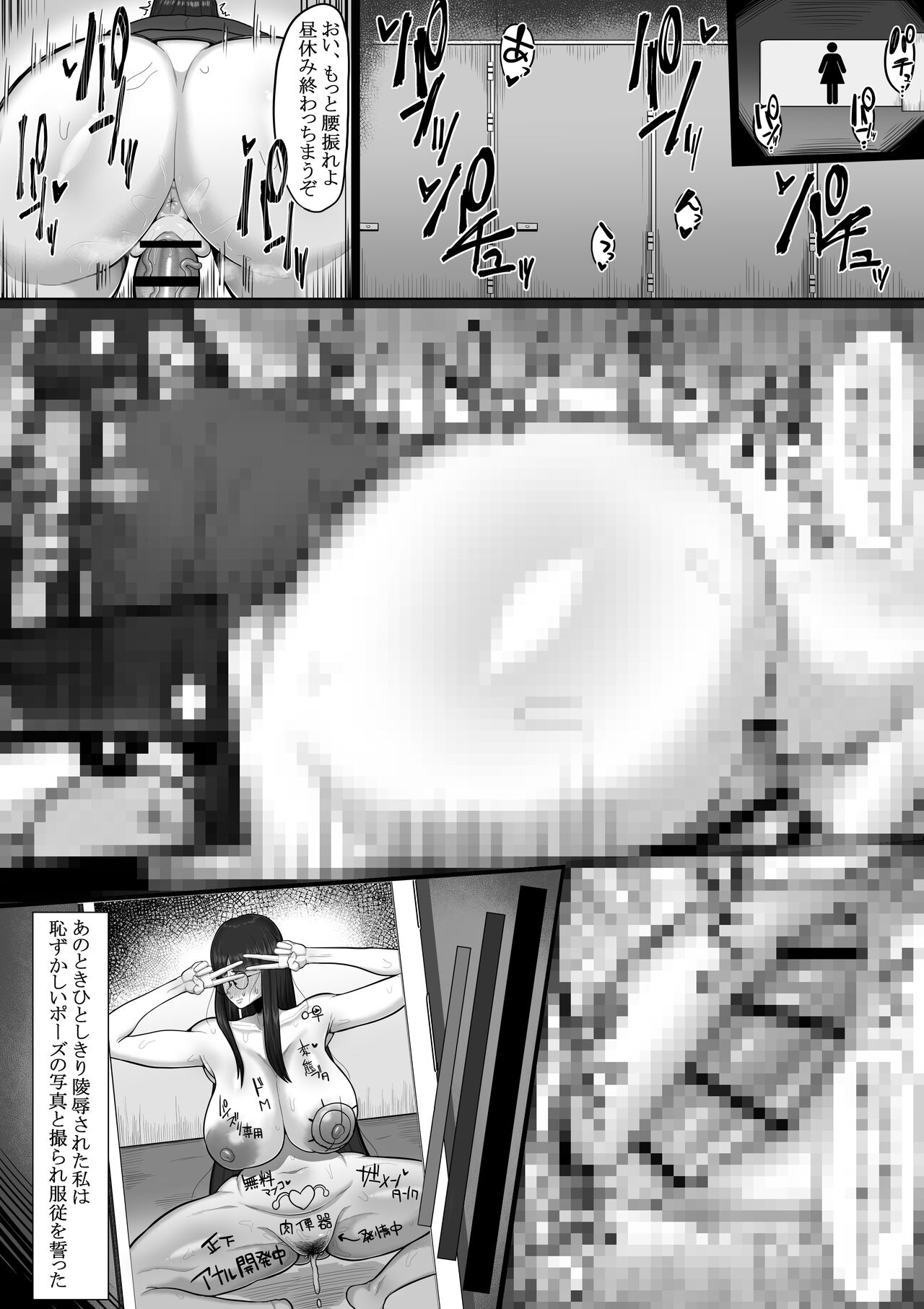 Still About You Extra Chapter page 2 full