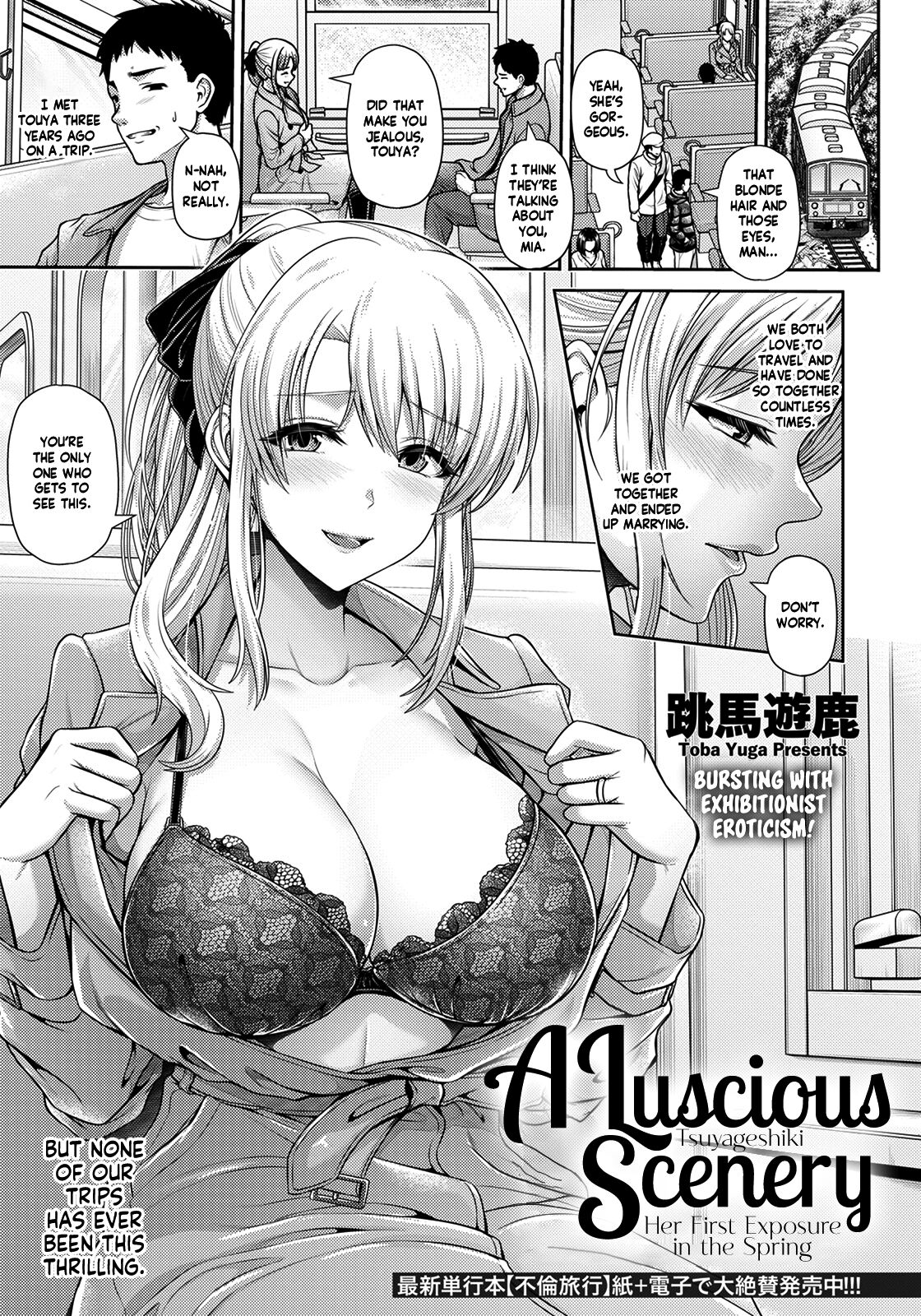 Tsuyageshiki ~Hajimete no Roshutsu wa Soushun ni~ | A Luscious Scenery ~Her First Exposure in the Spring~ page 1 full