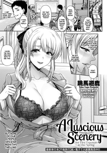 [Toba Yuga] Tsuyageshiki ~Hajimete no Roshutsu wa Soushun ni~ | A Luscious Scenery ~Her First Exposure in the Spring~ (COMIC ANGEL Club 2023-04) [English] [Shiromaru] [Digital] cover