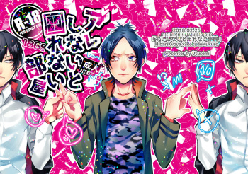 [Utsusemi (Shikihito)] Are Shinai to Derarenai Heya (Katekyo Hitman REBORN!) [Digital] cover