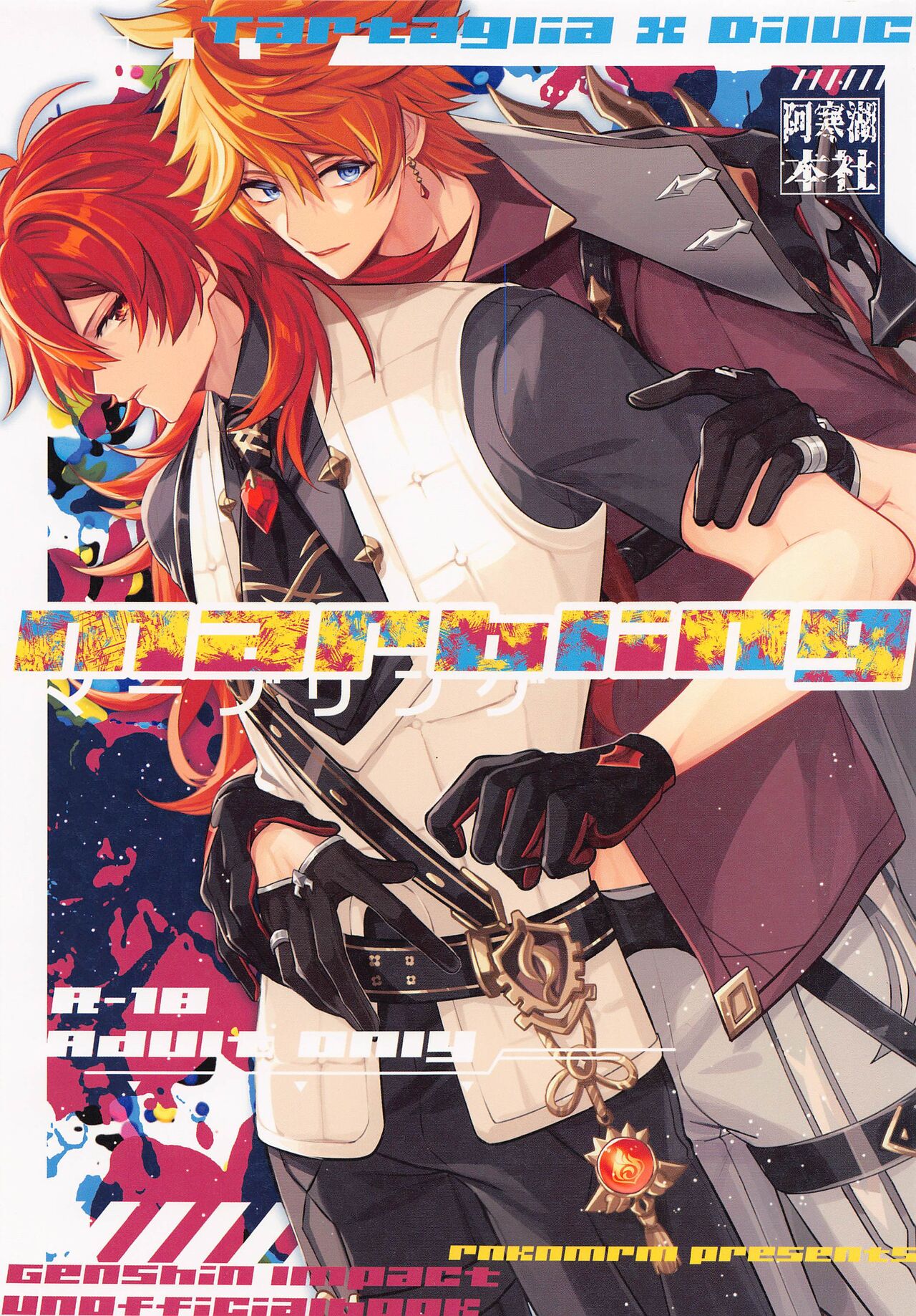 maburingu page 1 full