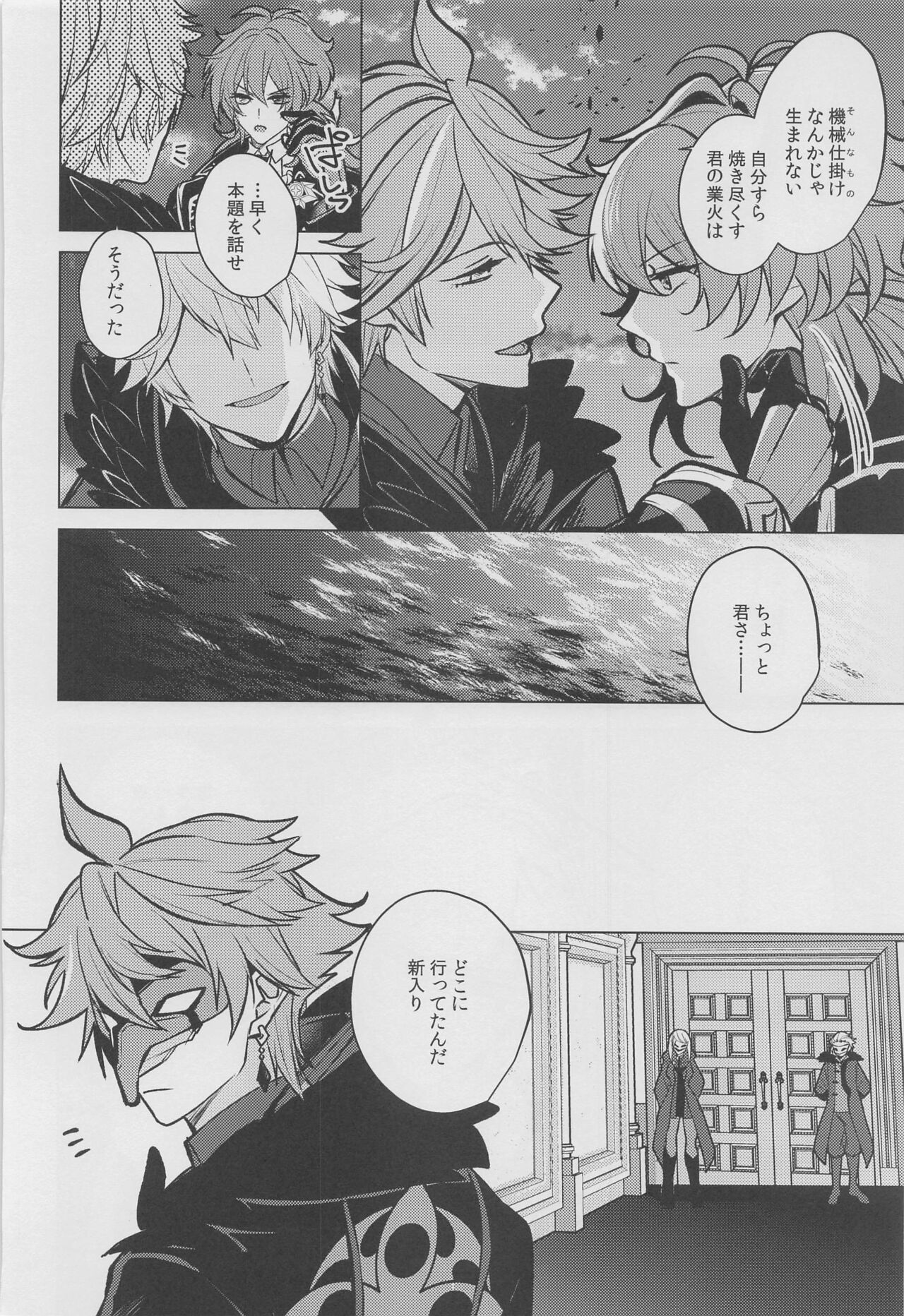maburingu page 11 full