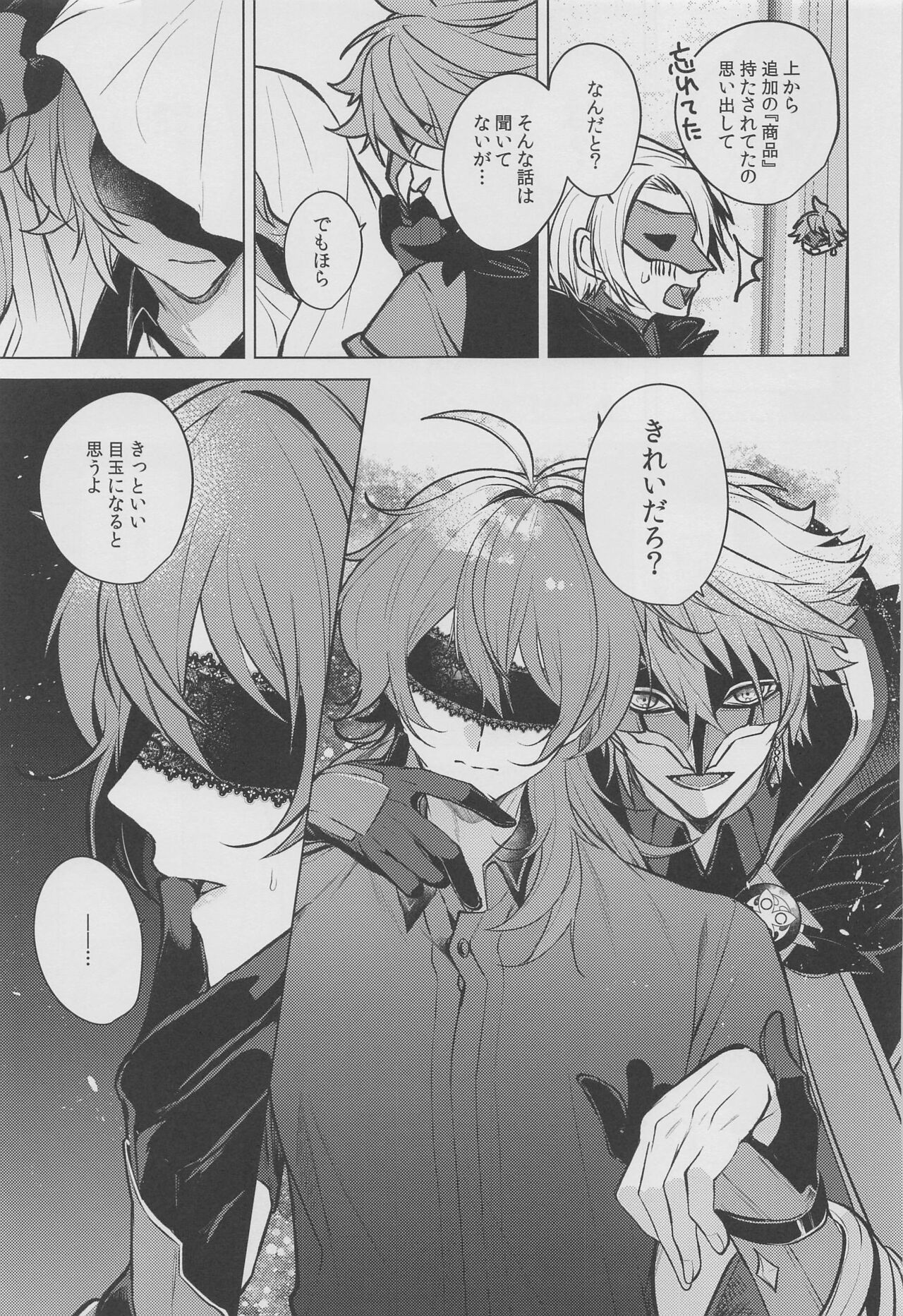 maburingu page 12 full