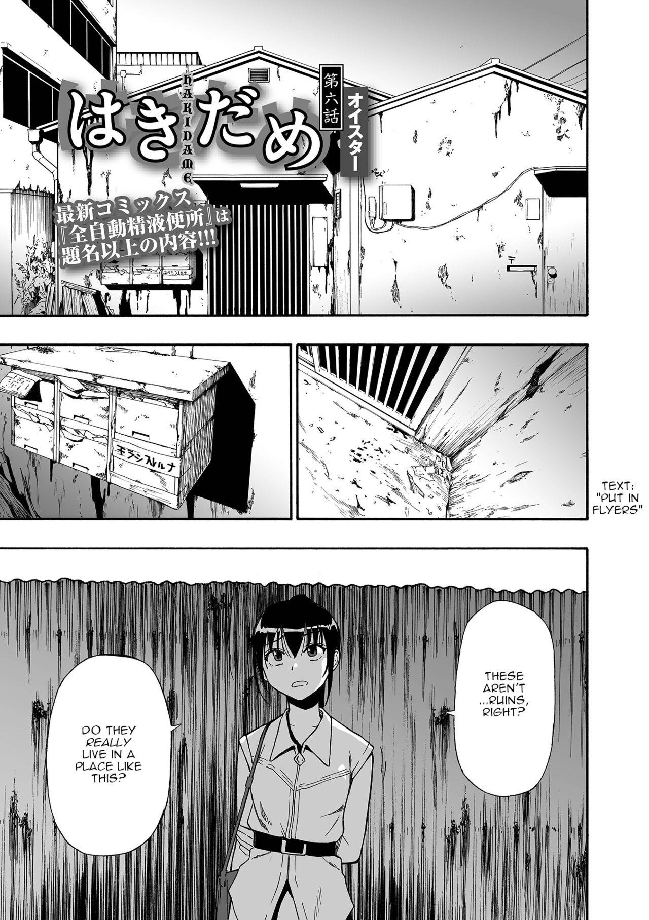 Hakidame | Garbage Dump Ch. 6 page 1 full